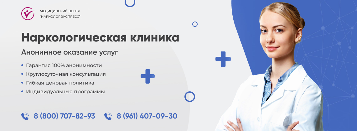 наркологическая-клиника.jpg в Кимовске | Нарколог Экспресс